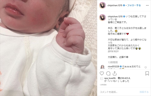 近藤千尋 太田博久 ジャングルポケット 出産 第2子 夫婦 インスタ 次女