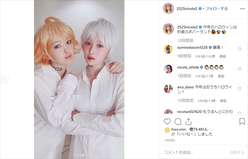 藤田ニコル 約束のネバーランド エマ コスプレ 仮装 ハロウィン Instagram 越智ゆらの ノーマン