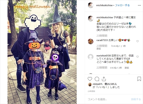 加護亜依 ブログ 夫 子ども ハロウィーン 仮装 コスプレ インスタ 魔女