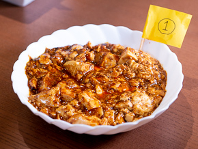 No.1のマーボー豆腐