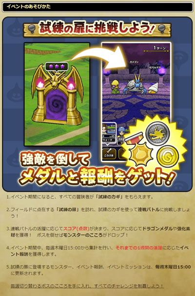 DQウォーク
