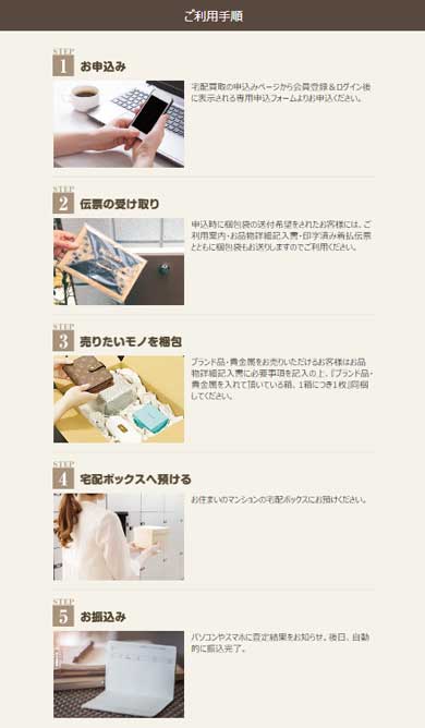 ブックオフ 宅配ボックス 買取サービス マンション