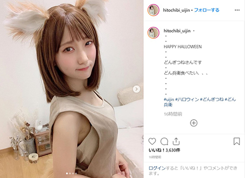 ひとちび uijin 吉岡里帆 どんぎつね どん兵衛