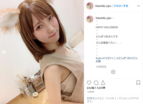 ひとちび uijin 吉岡里帆 どんぎつね どん兵衛