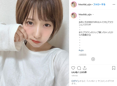 ひとちび uijin 吉岡里帆 どんぎつね どん兵衛