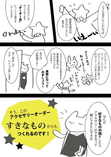 新星急報社マンガ