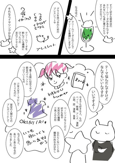 新星急報社マンガ