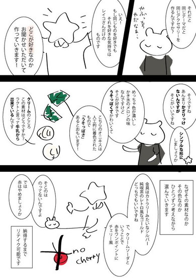 新星急報社マンガ
