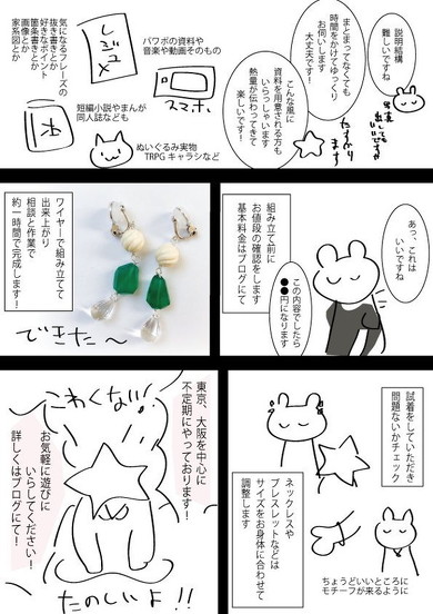 新星急報社マンガ