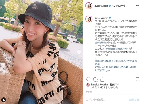 ゆしん 10年前 イケメン 性別 パスポート