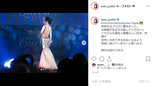 ゆしん 10年前 イケメン 性別 パスポート