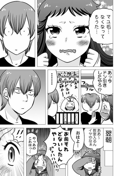 マユ毛ガール03