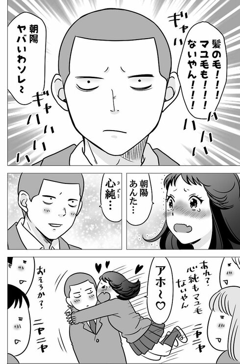 マユ毛ガール04