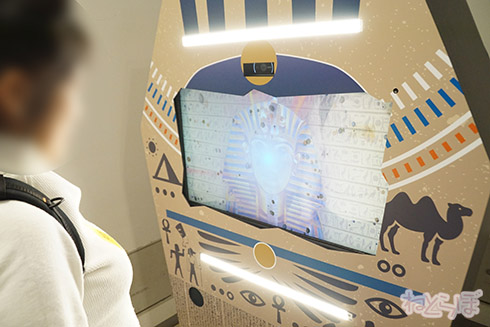 ミイラ 科学博物館 たけし