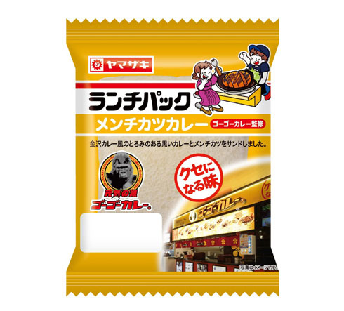 ゴーゴーカレー 監修 15周年 ランチパック メンチカツカレー