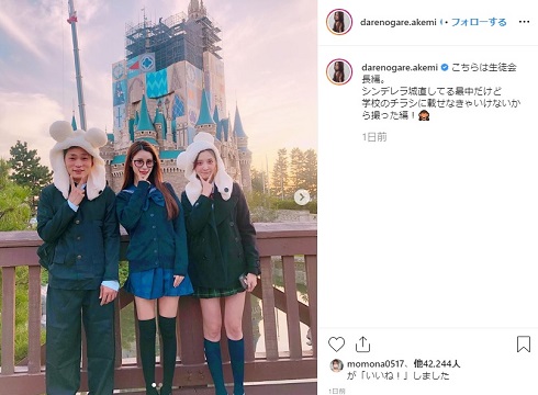 ダレノガレ明美 大石絵理 ディズニー ハロウィン 生徒会長 制服