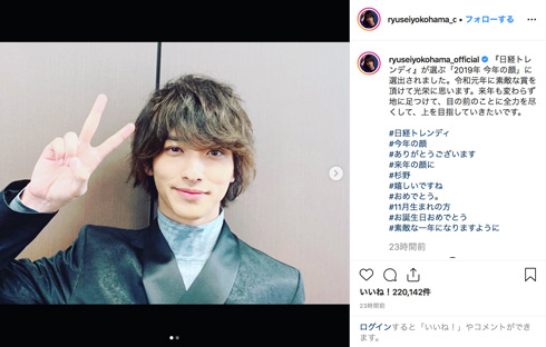 横浜流星 今年の顔 杉野遥亮 来年の顔