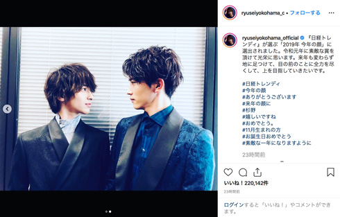 横浜流星 今年の顔 杉野遥亮 来年の顔