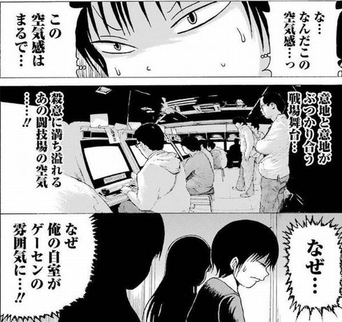 ハイスコアガール