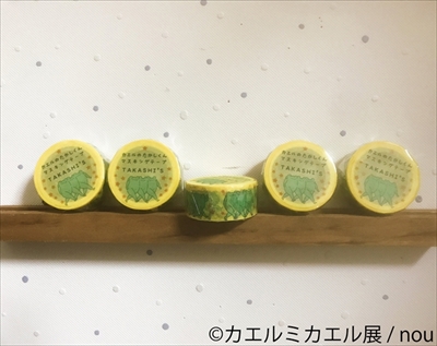 カエルミカエル展