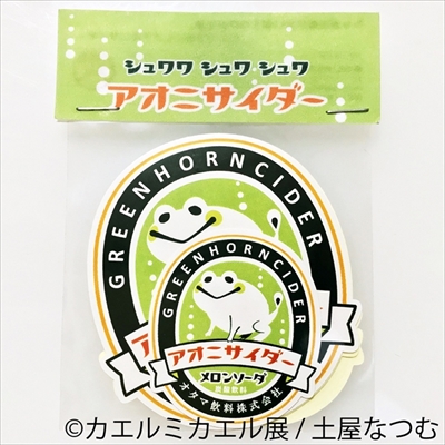 カエルミカエル展