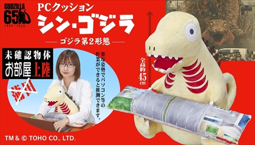 シン・ゴジラPCクッション