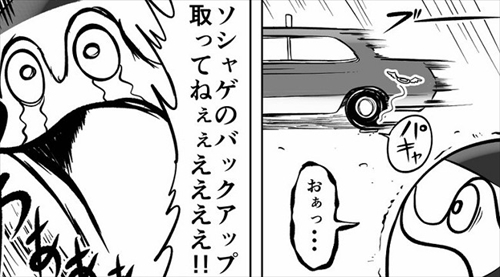 バイクで事故ったレポ漫画