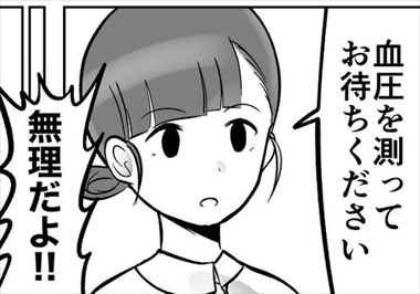 バイクで事故ったレポ漫画