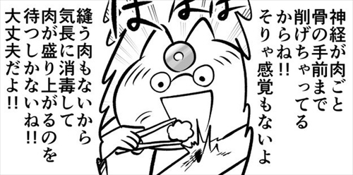 バイクで事故ったレポ漫画