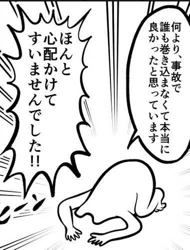 バイクで事故ったレポ漫画