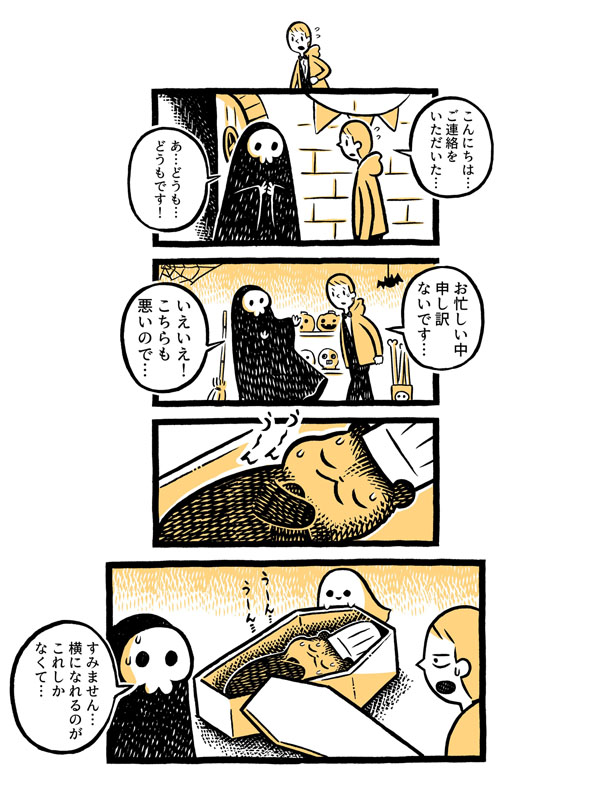 こぐまのケーキ屋さん