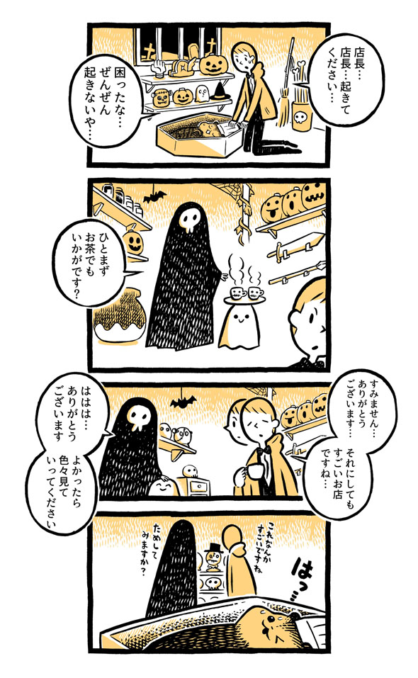 こぐまのケーキ屋さん