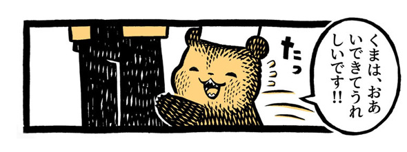 こぐまのケーキ屋さん