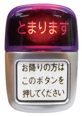 バス 降車ボタン ガチャ カプセルトイ トイズキャビン