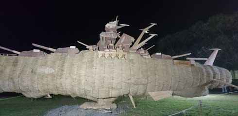 巨大わらかがし 宇宙戦艦ヤマト 藁 ど〜んとかがし祭 展示