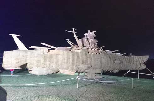 巨大わらかがし 宇宙戦艦ヤマト 藁 ど〜んとかがし祭 展示