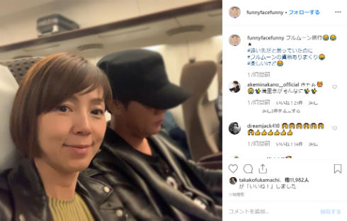 渡辺満里奈 ネプチューン 名倉潤 インスタ フルムーン旅行 JR