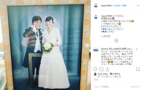 渡辺満里奈 ネプチューン 名倉潤 インスタ フルムーン旅行 JR