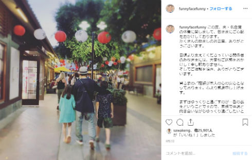 渡辺満里奈 ネプチューン 名倉潤 インスタ フルムーン旅行 JR
