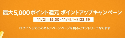 タイムセール祭り