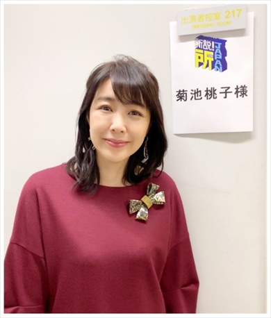 菊池桃子 結婚 再婚 一般男性 ブログ