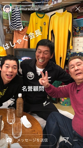 お笑い界のトップが集合」 明石家さんま、ビートたけし、岡村隆史