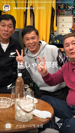 岡村隆史 明石家さんま ビートたけし 今田耕司 アローン会 ラブメイト10 27時間テレビ インスタ