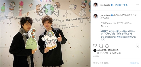城田優 斎藤工 テニミュ テニスの王子様 手塚国光 忍足侑士 インスタ