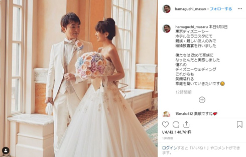 濱口優 南明奈 ディズニーウエディング