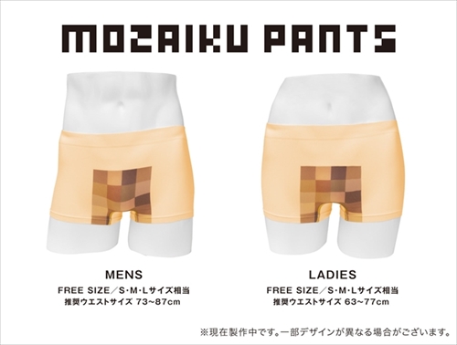 モザイクパンツ