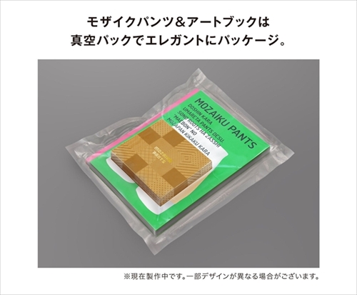 モザイクパンツ