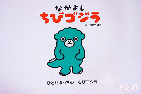 ゴジラ 小島よしお