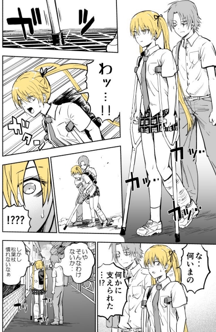 pageratta 透明人間 幼なじみ