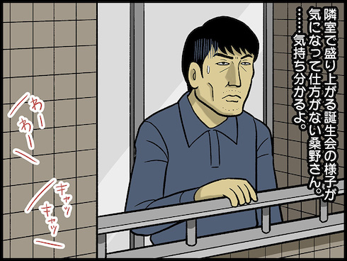 まだ結婚できない男